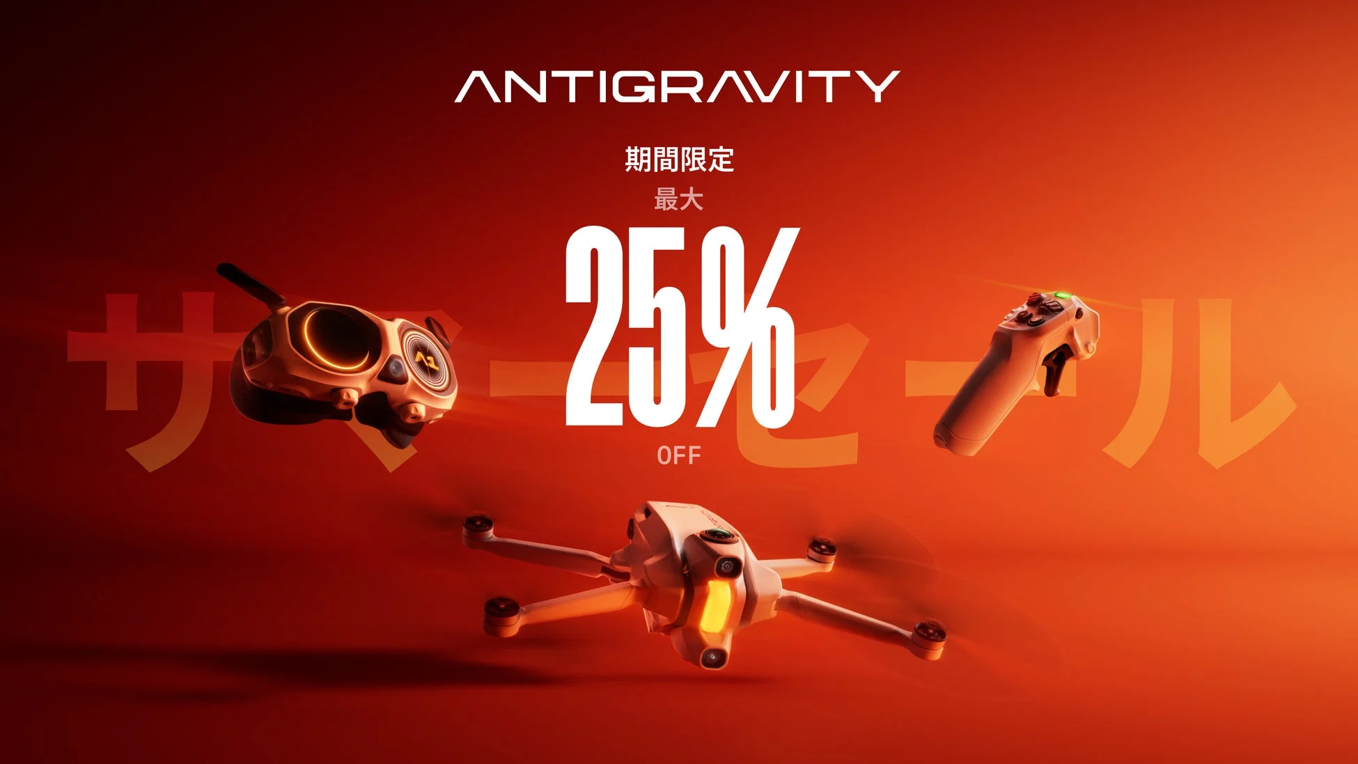 ANTIGRAVITY 期間限定 最大 25% OFF サー ール