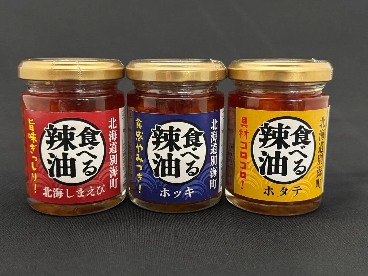 食べる辣油セット