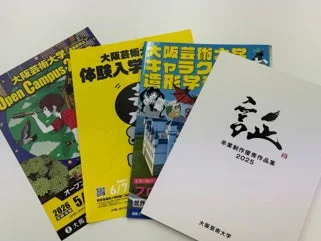 各種パンフレット