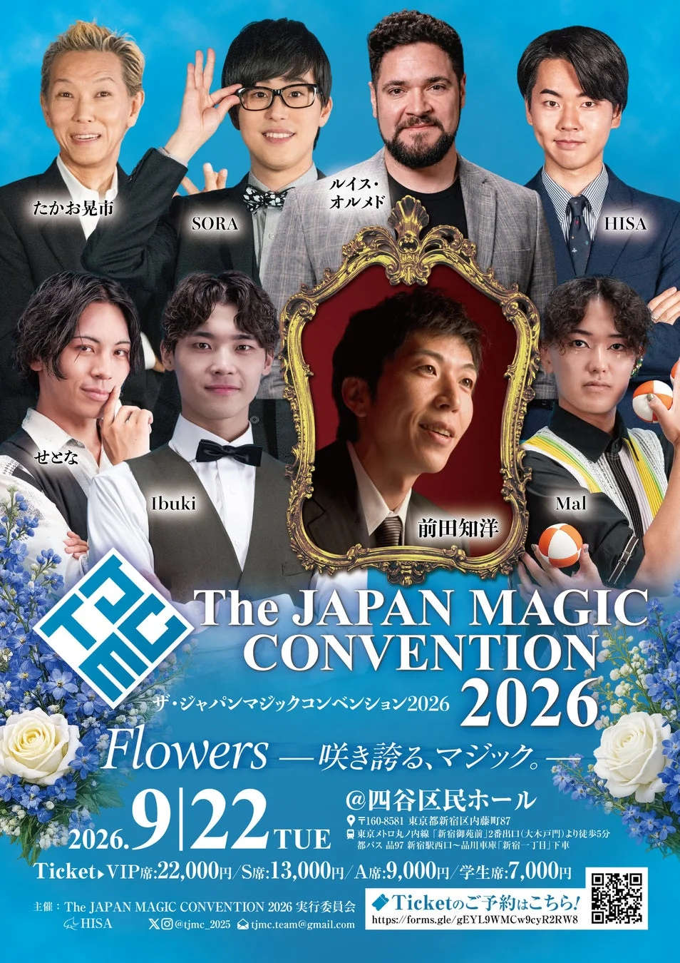 The JAPAN MAGIC CONVENTION 2026のポスター