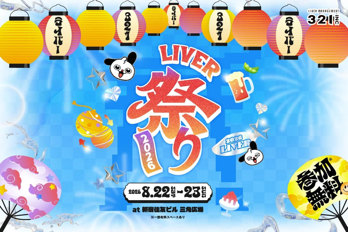LIVER祭り2026のイベント告知ポスター