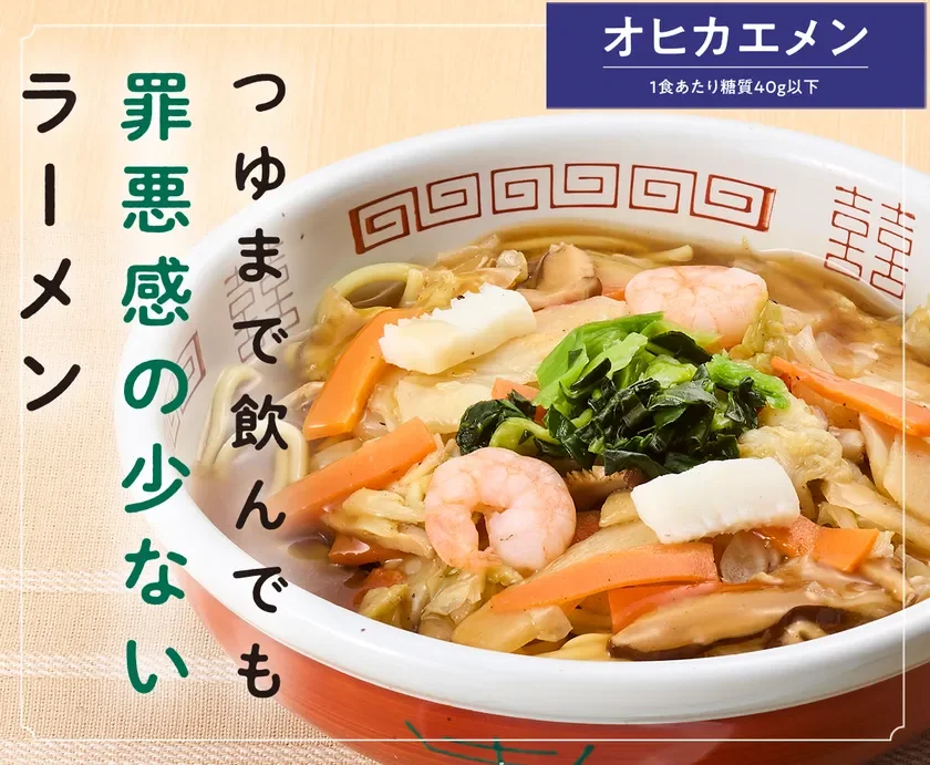 オヒカエメン