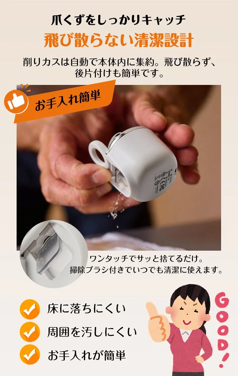 爪くずをしっかりキャッチ、飛び散らない清潔設計