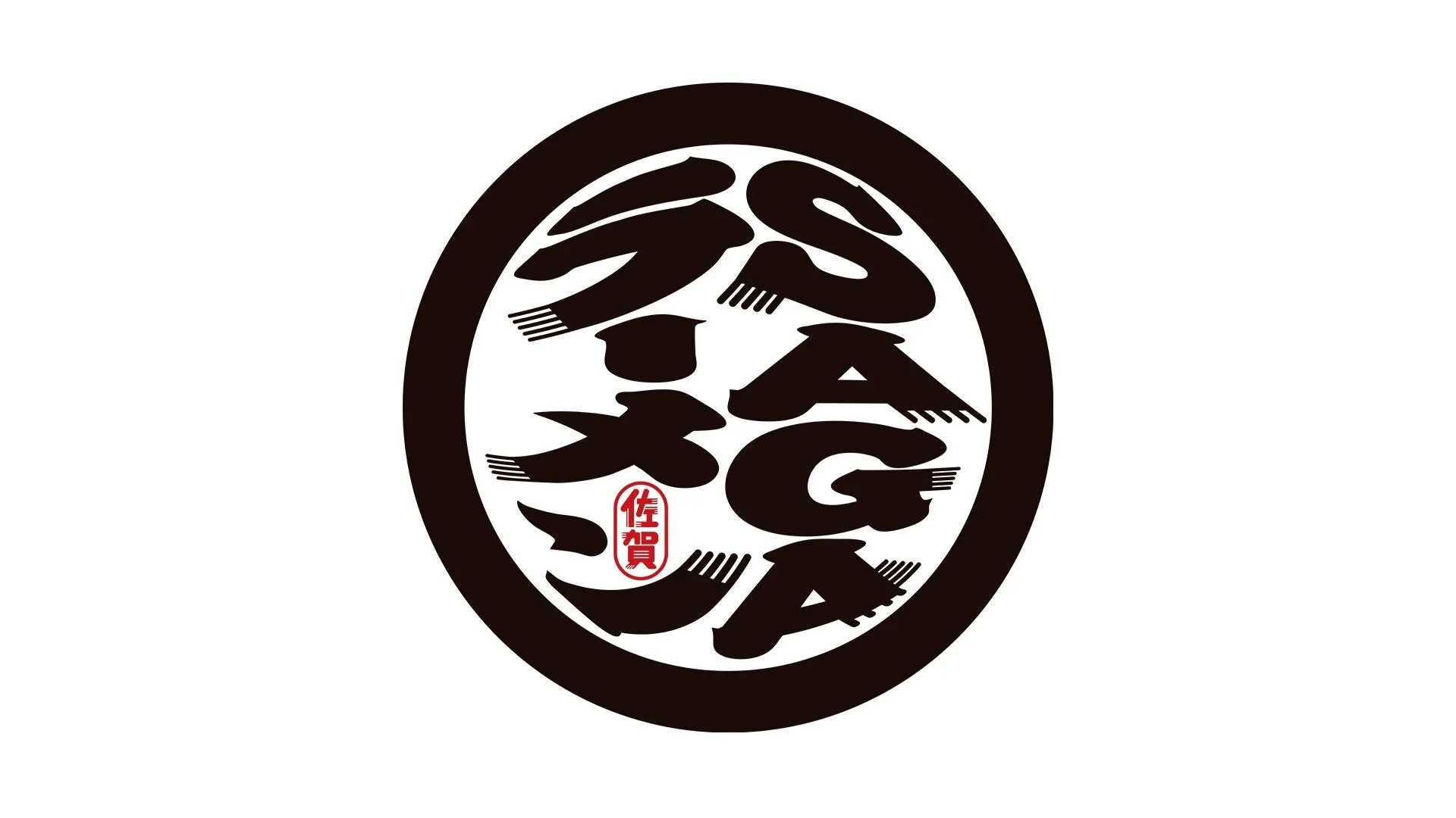 SAGAラーメンプロジェクトロゴ