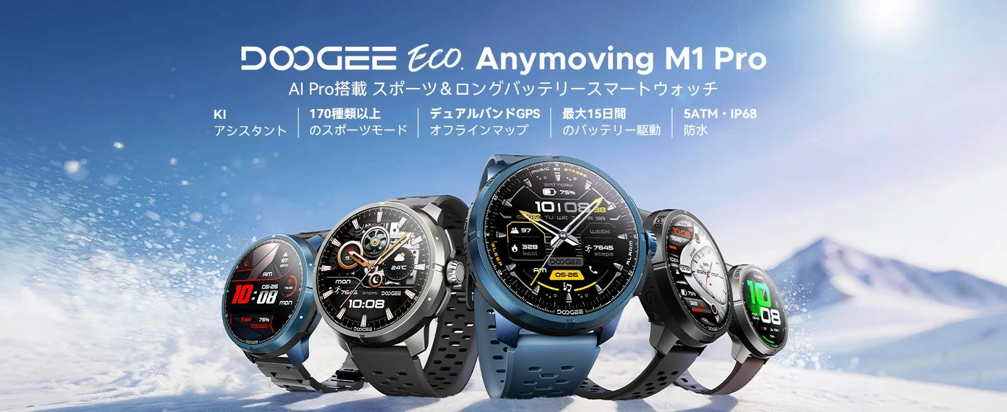 DOOGEE Eco. Anymoving M1 Pro AI Pro搭載 スポーツ&ロングバッテリースマートウォッチ