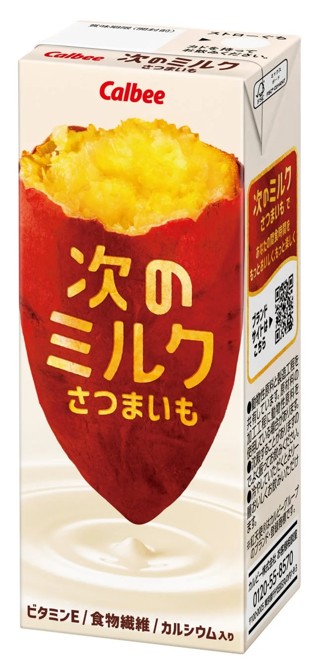 カルビー 次のミルク さつまいも