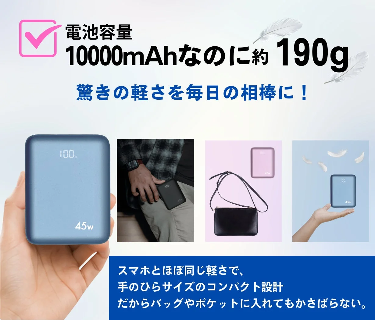 10000mAhなのに約190g