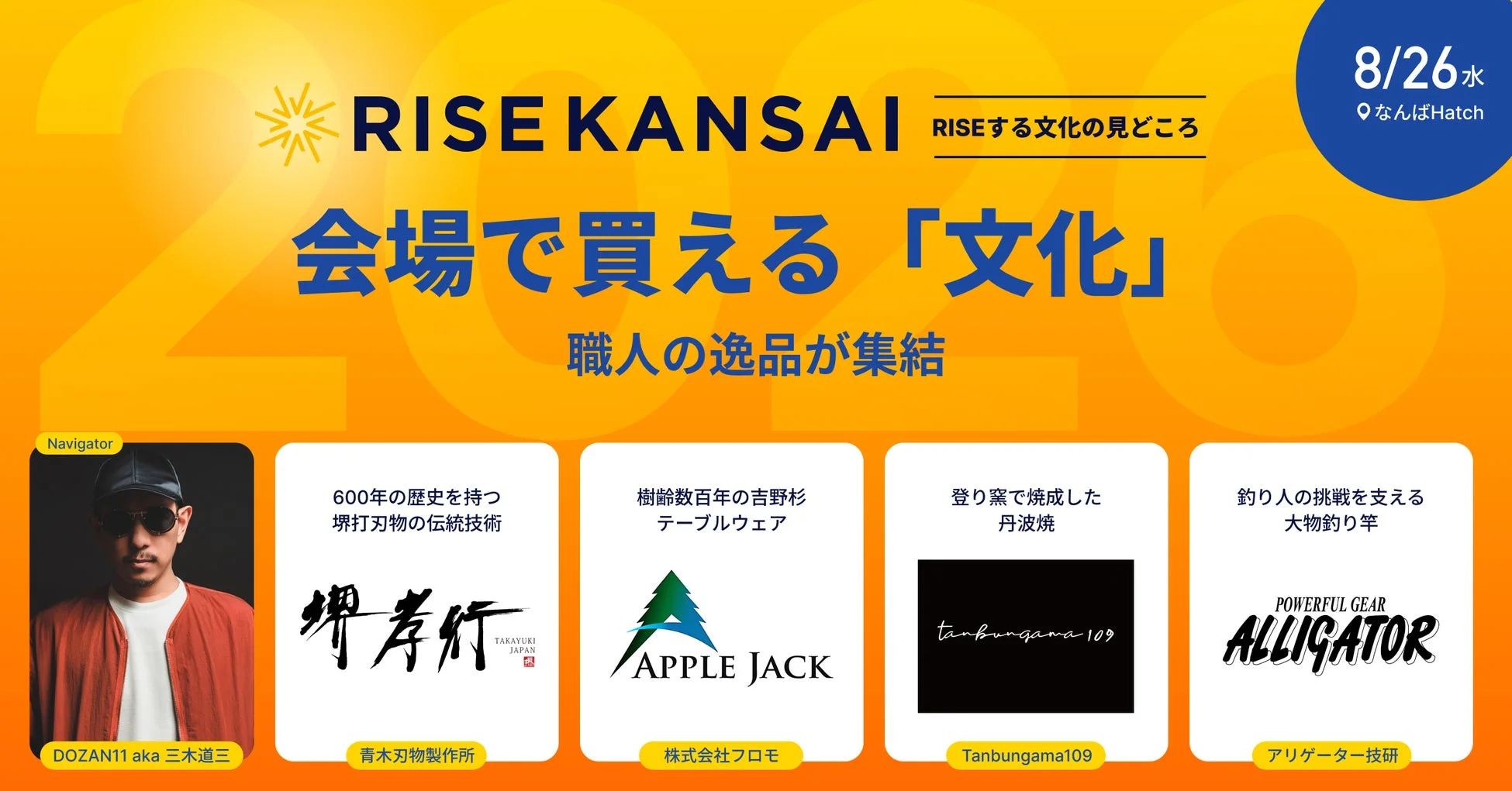 RISE KANSAI 2026