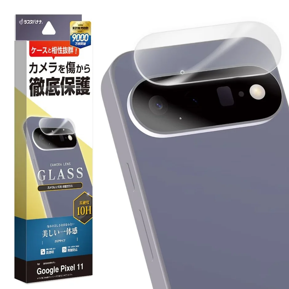 Google Pixel 11 カメラレンズ保護ガラス