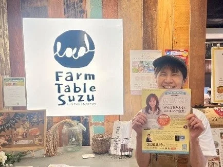 Farm Table Suzuの画像