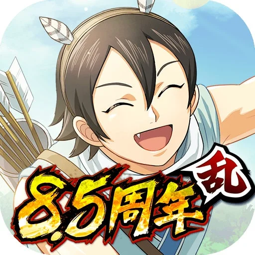 8.5周年 乱