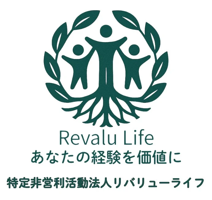 特定非営利活動法人リバリューライフ