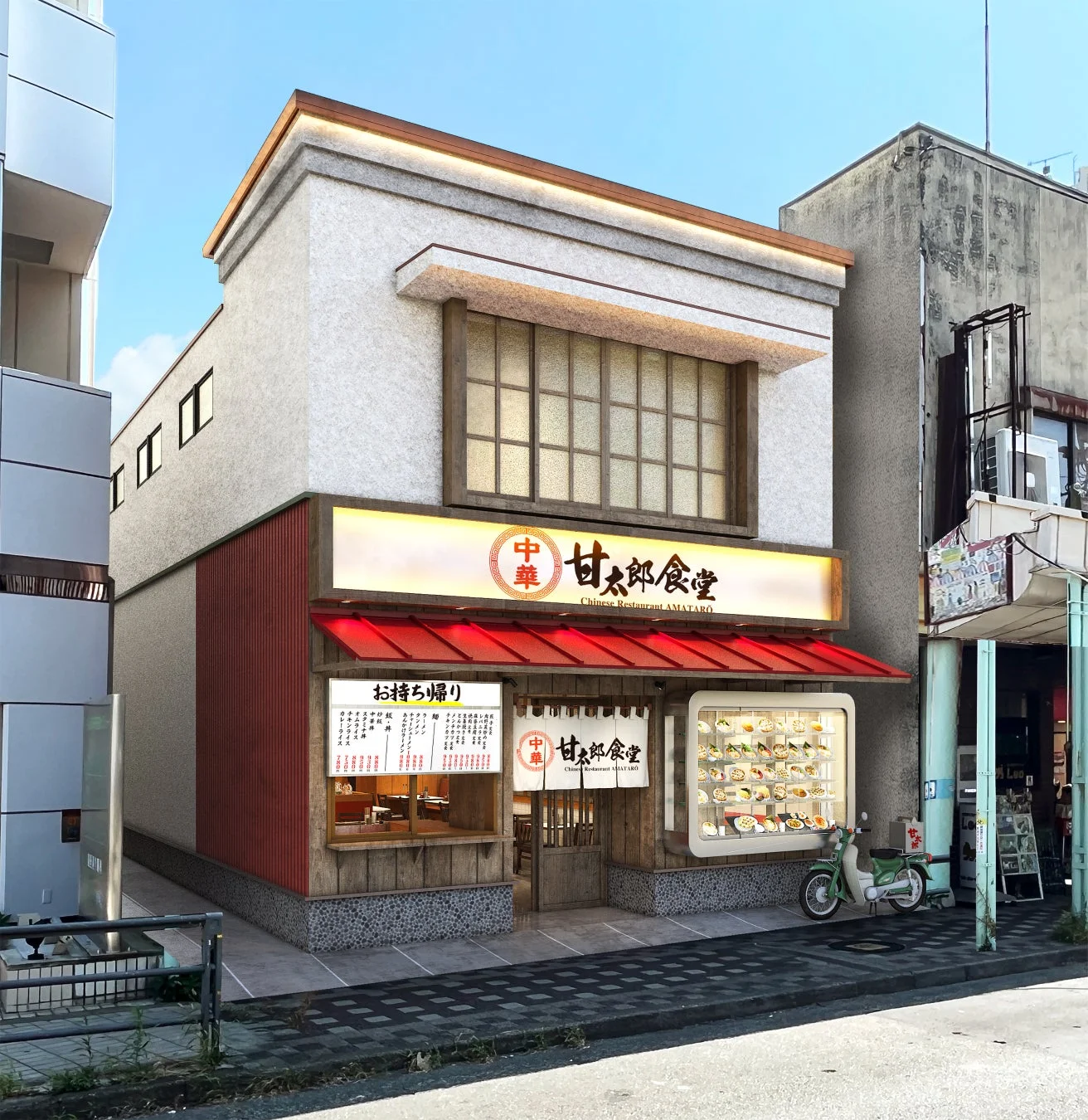 甘太郎食堂 店舗外観とメニューサンプル
