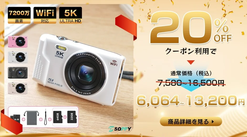 5K ULTRA HD デジタルカメラ