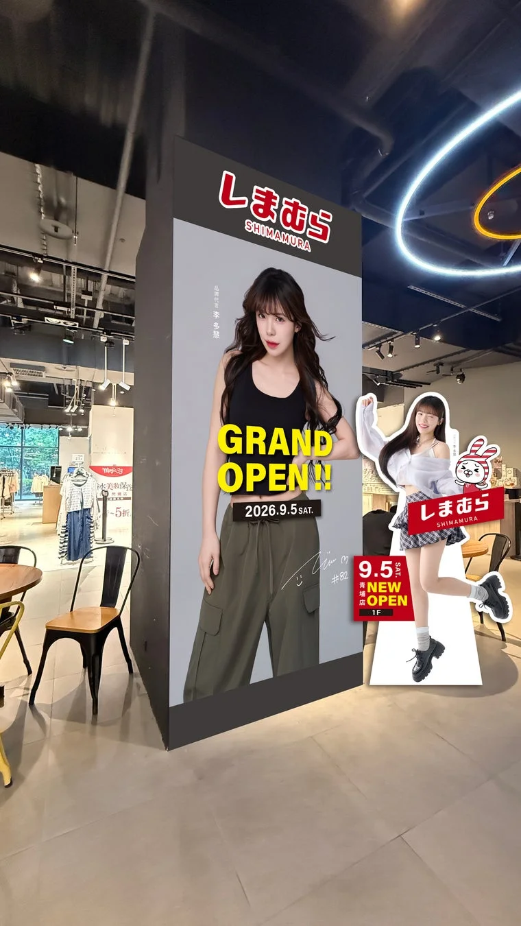 しまむら新店舗オープン広告