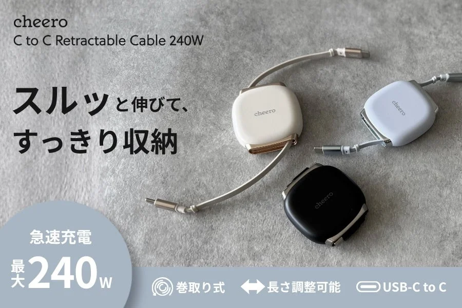 cheero製の巻き取り式USB-C to Cケーブル