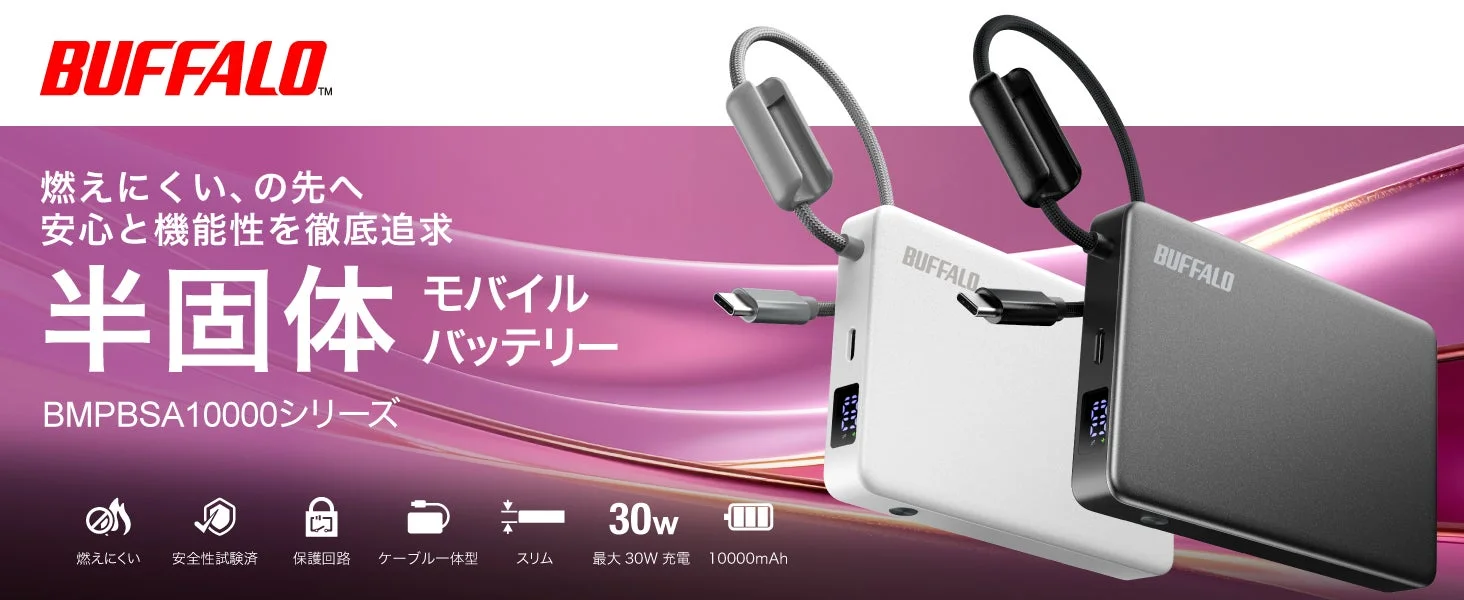 半固体モバイルバッテリー