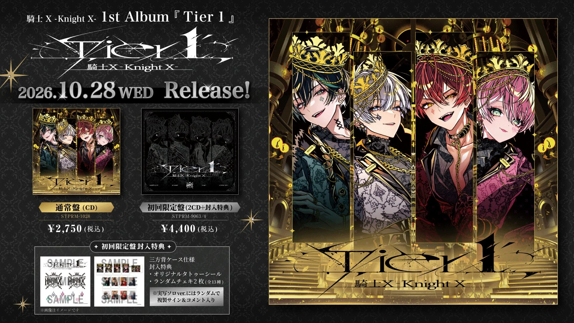 騎士X - Knight X - 1st Album『Tier 1』