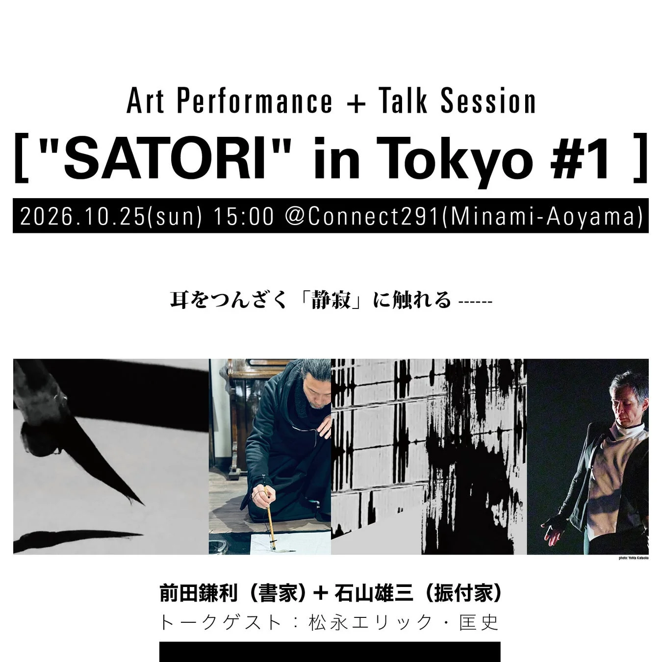 イベント告知ポスター