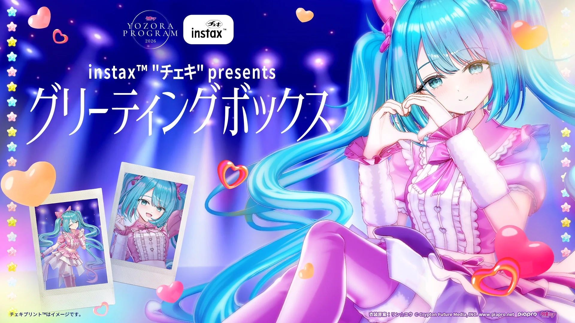 instax™ "チェキ"presents グリーティングボックスのイメージ