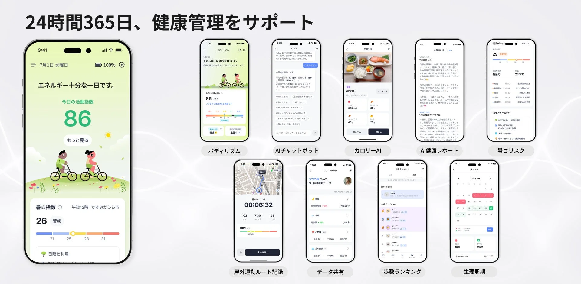 App 3.0機能紹介