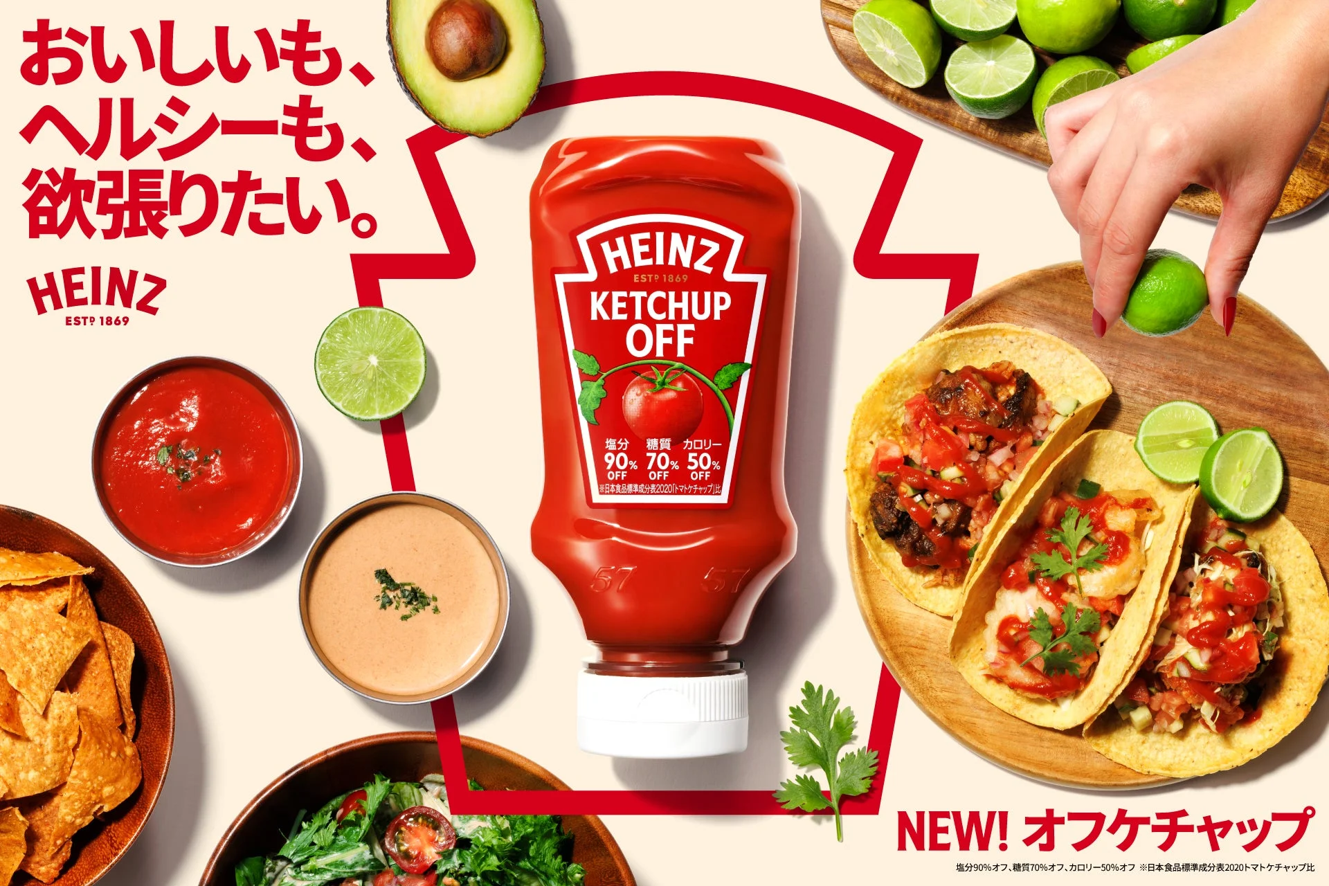 オフケチャップ逆さボトル