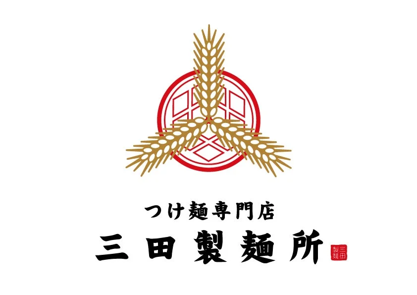 つけ麺専門店 三田製麺所のロゴ