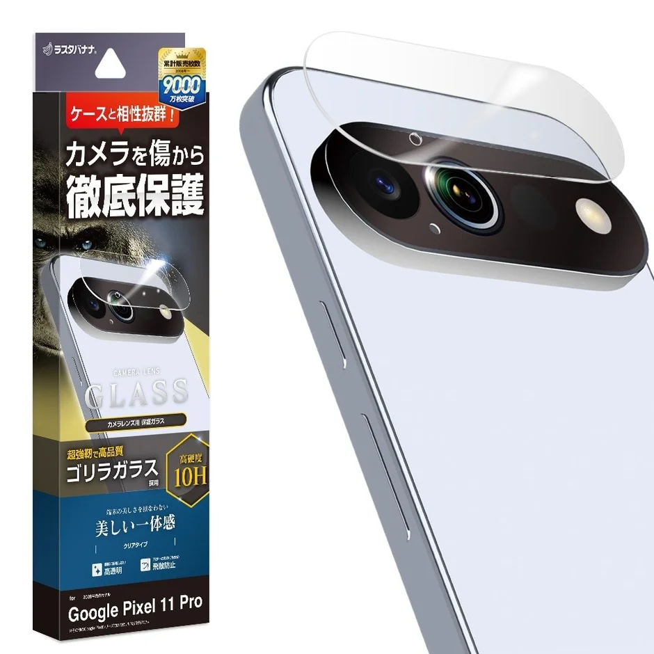 Google Pixel 11 Pro カメラレンズ保護ガラス ゴリラガラス