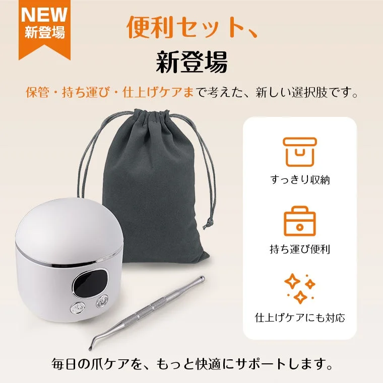 新登場の便利セット