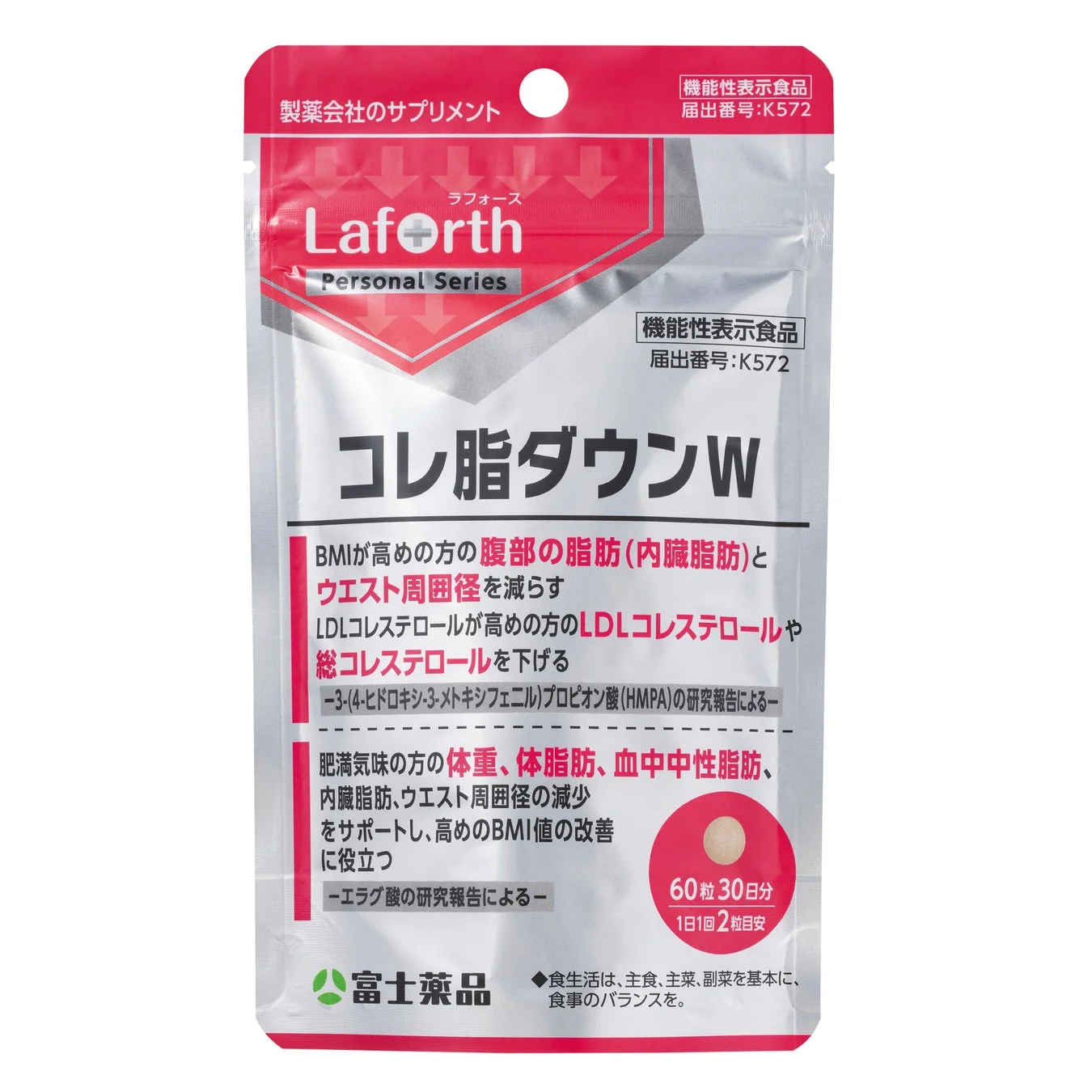 コレ脂ダウンW パッケージ
