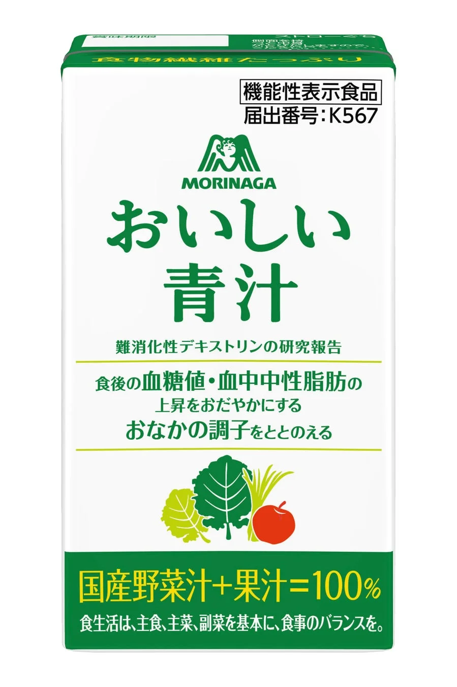 おいしい青汁のパッケージ