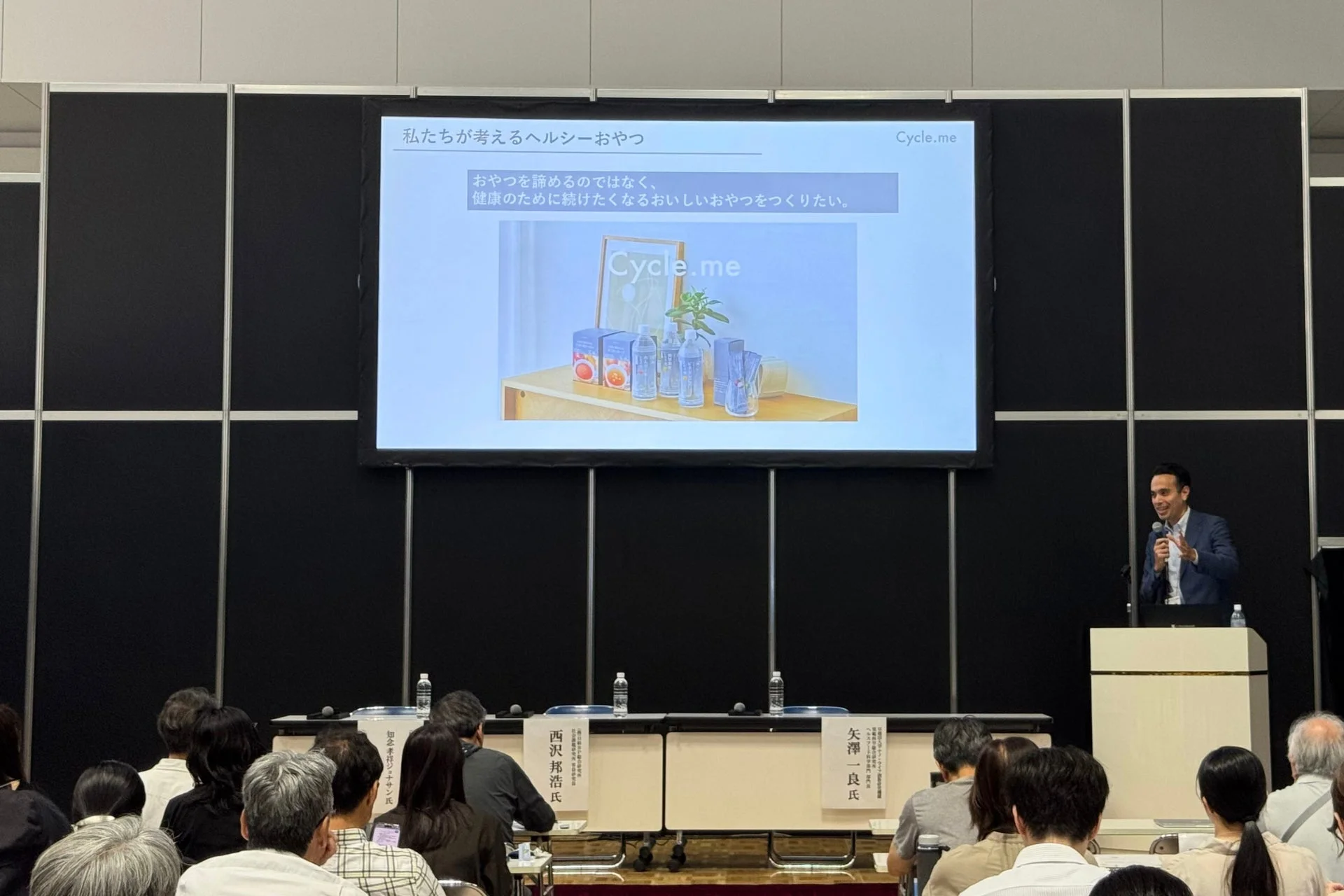 セミナー登壇風景