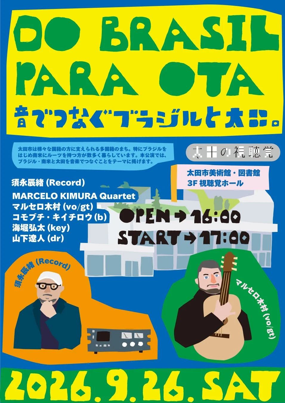 DO BRASIL PARA OTAの告知ビジュアル