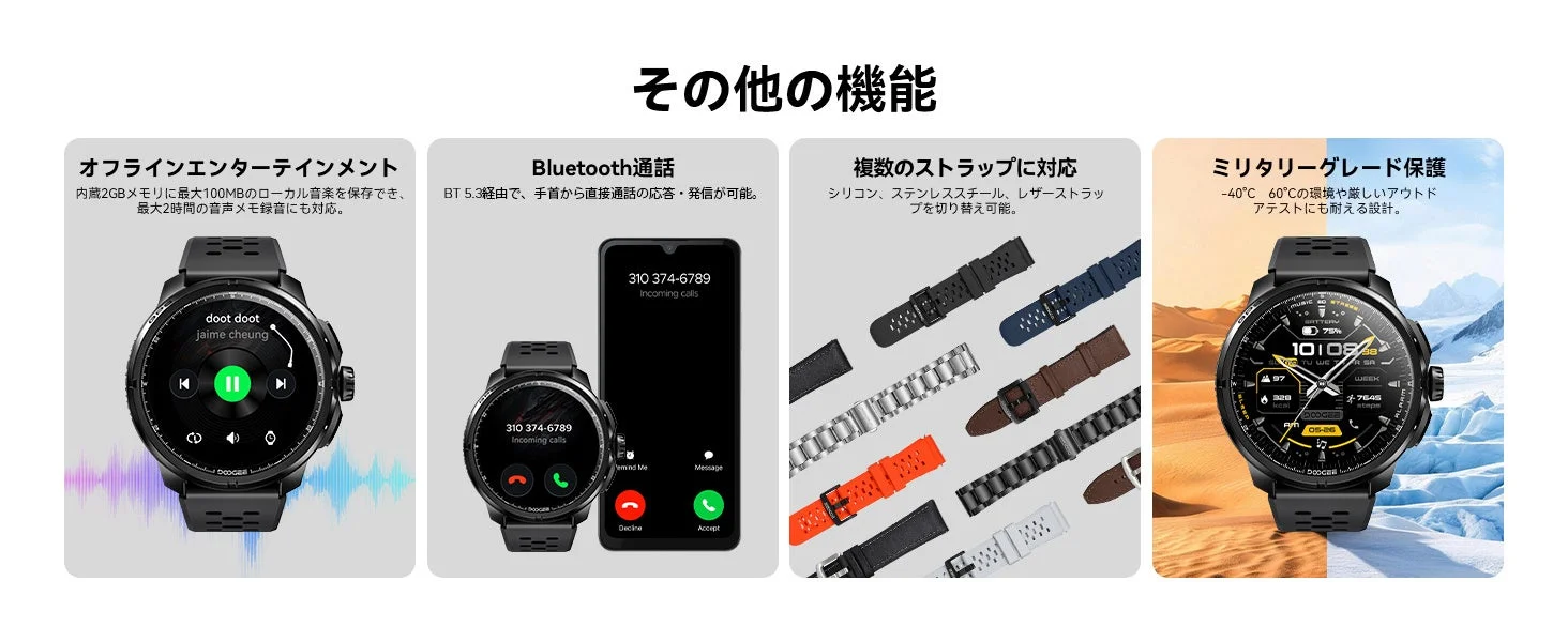 その他の機能 オフラインエンターテインメント 内蔵2GBメモリに最大100MBのローカル音楽を保存でき、最大2時間の音声メモ録音にも対応。