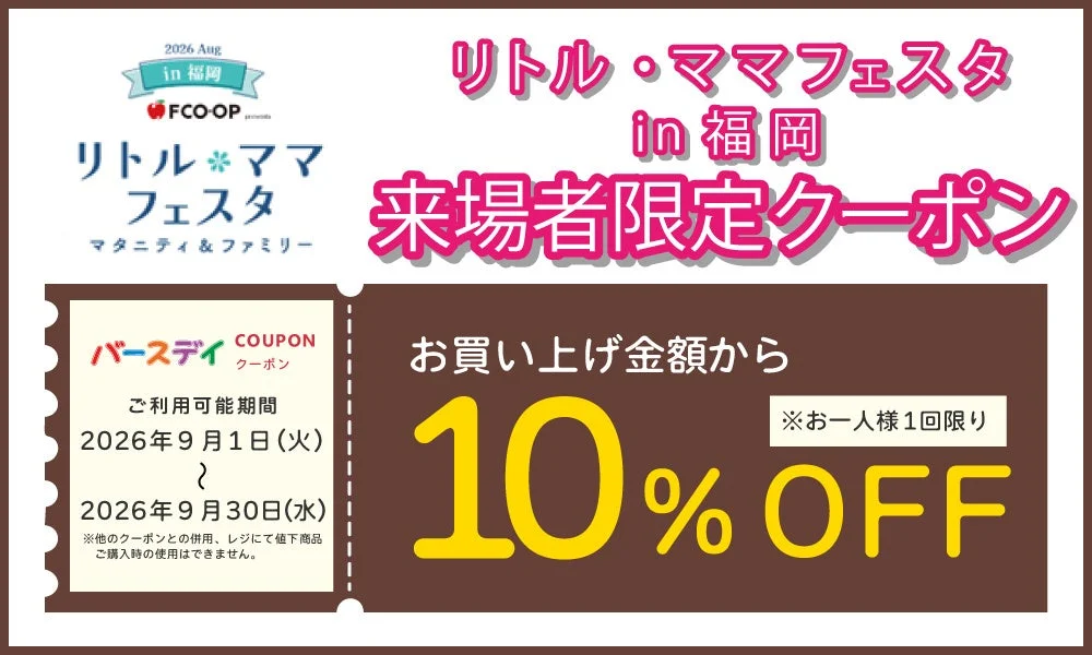 クーポン画像