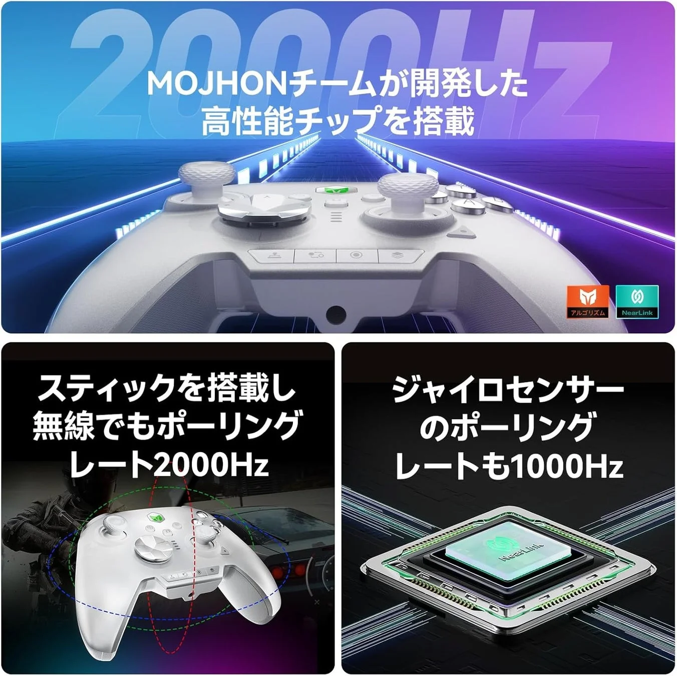 MOJHONチームが開発した高性能チップ