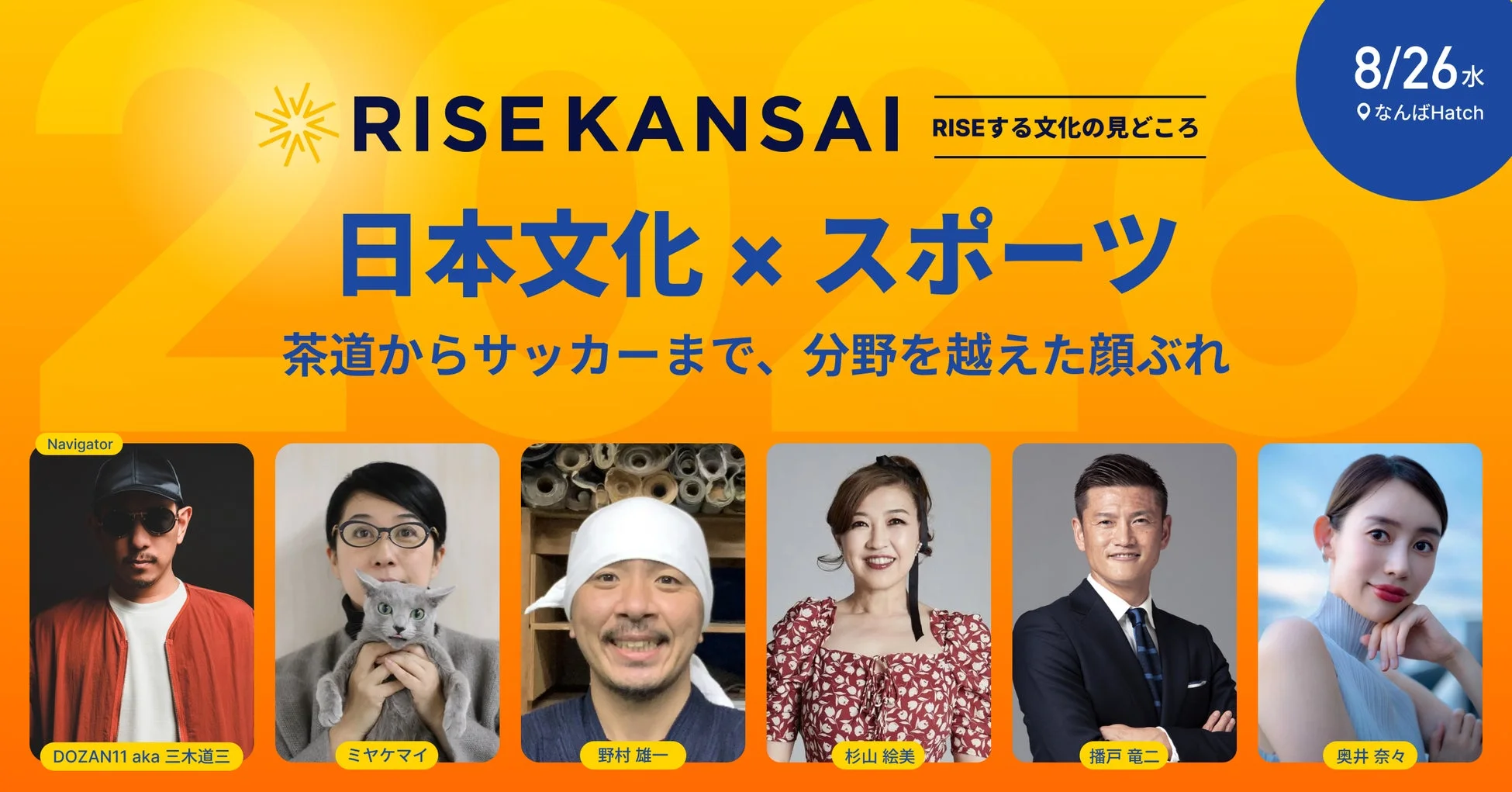 RISE KANSAI 2026 イベント告知ポスター