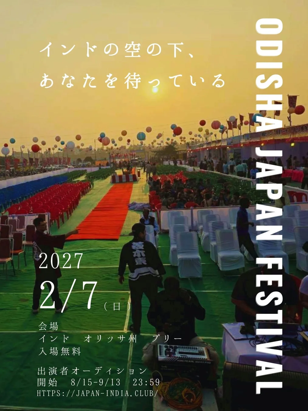 ODISHA JAPAN FESTIVAL 2027