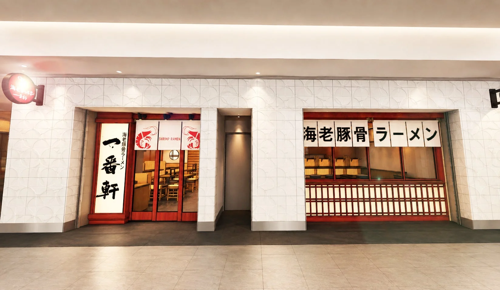 海老豚骨ラーメン一番軒 メイチカ店
