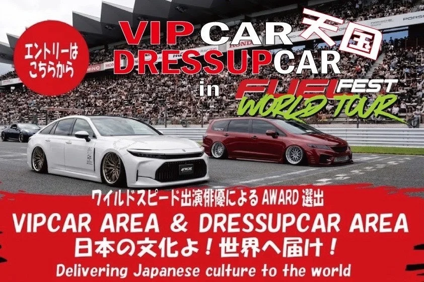 車,ドレスアップカー,VIPカー,カーショー,イベント,モータースポーツ,サーキット,観客,日本文化,ワイルドスピード,FUEL FEST