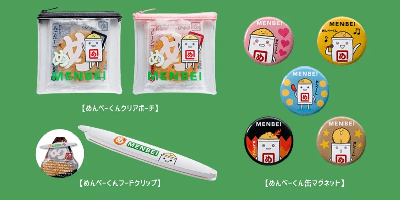 めんべーくんグッズ