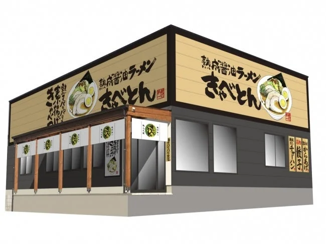 熟成醤油ラーメン きゃべとん店舗外観