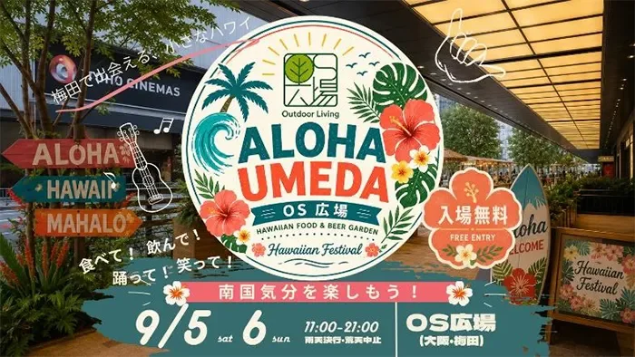 梅田で出会える、小さなハワイ