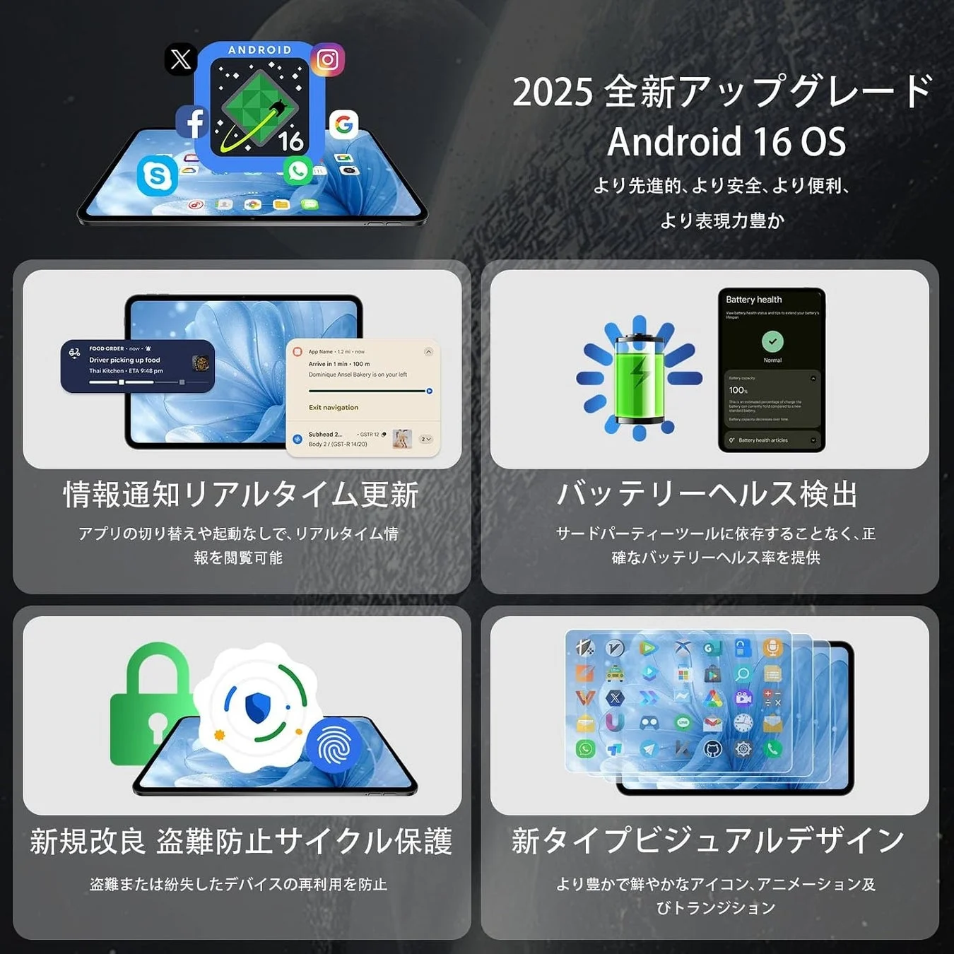 Android 16 OS