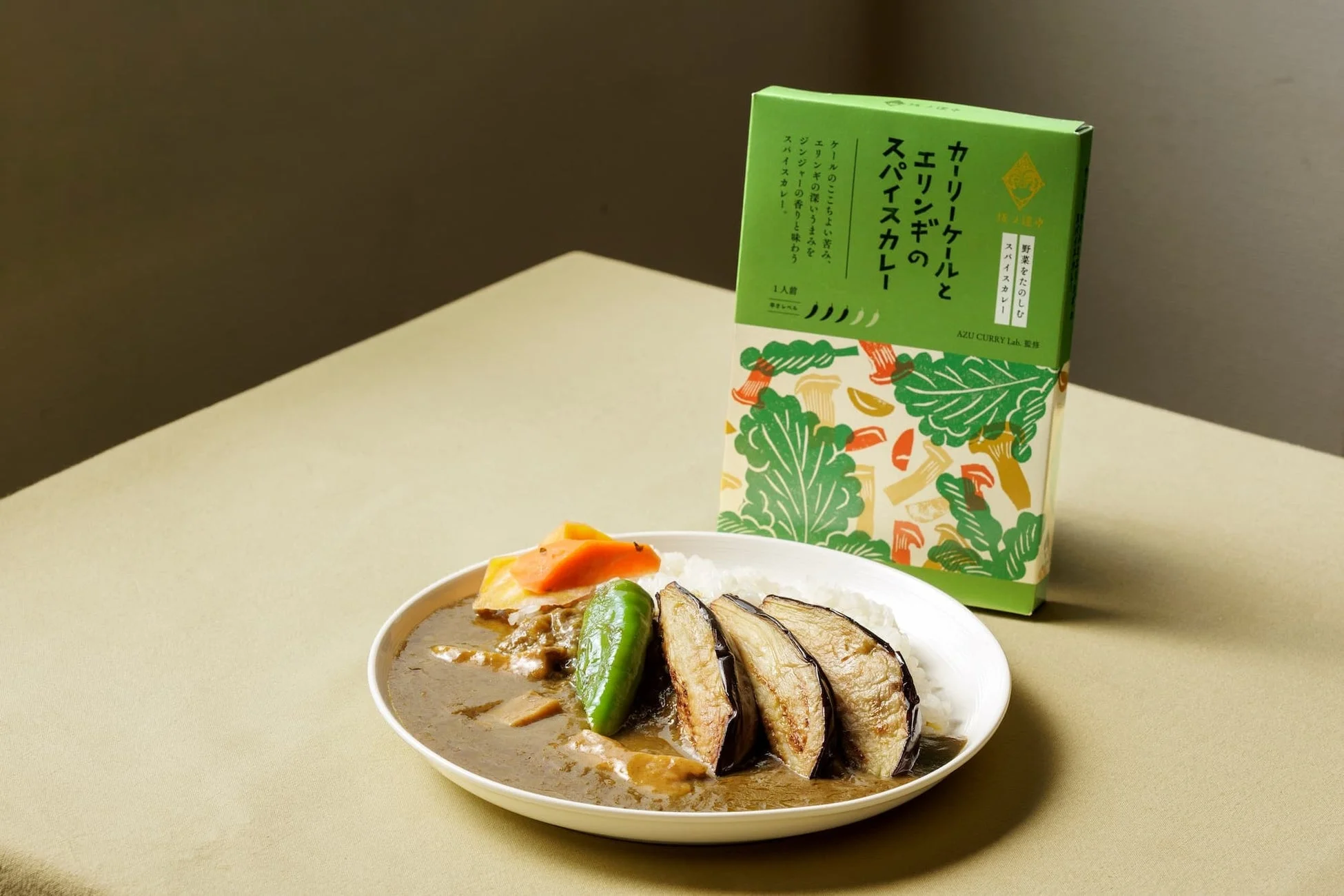 野菜を添えたカレーとパッケージ