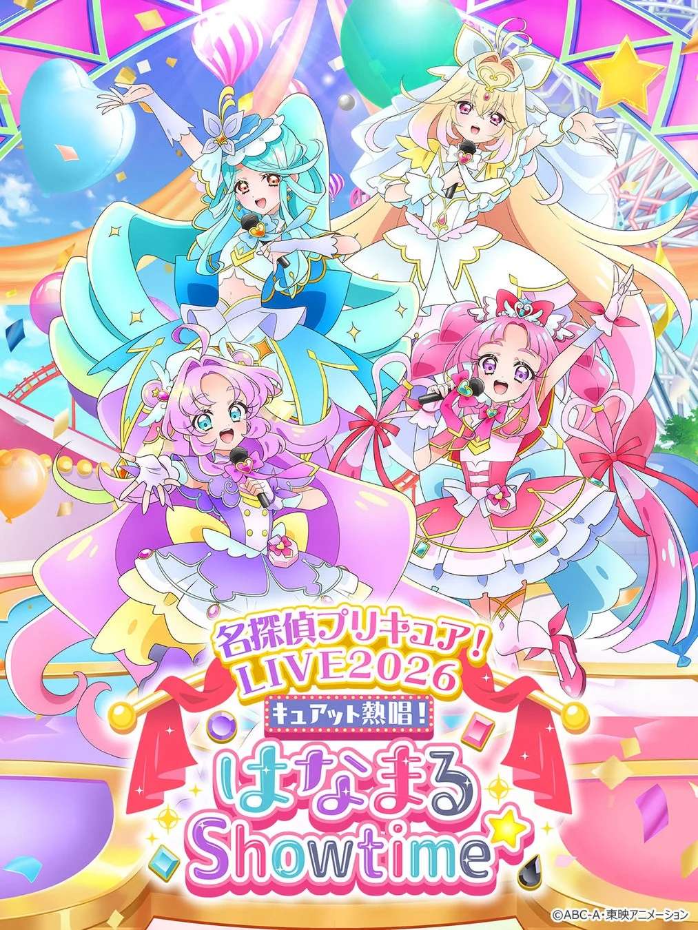 名探偵プリキュア!LIVE2026キュアット熱唱!はなまるShowtime