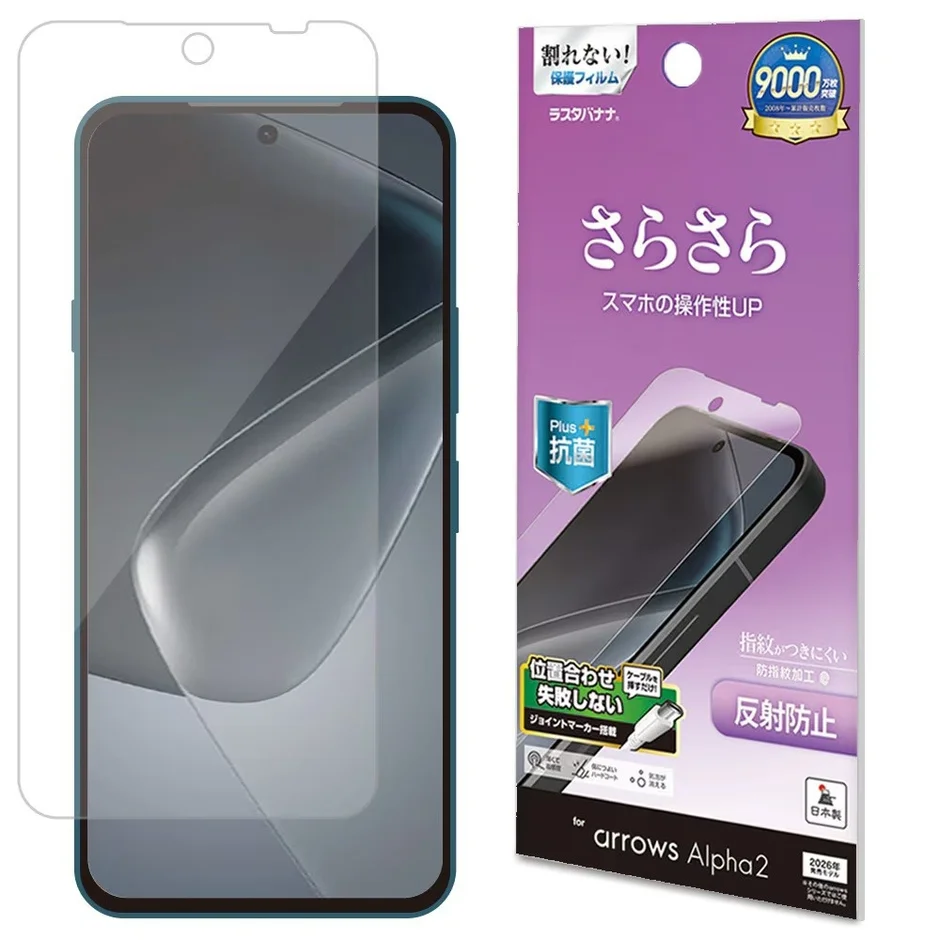 指紋防止 反射防止フィルム