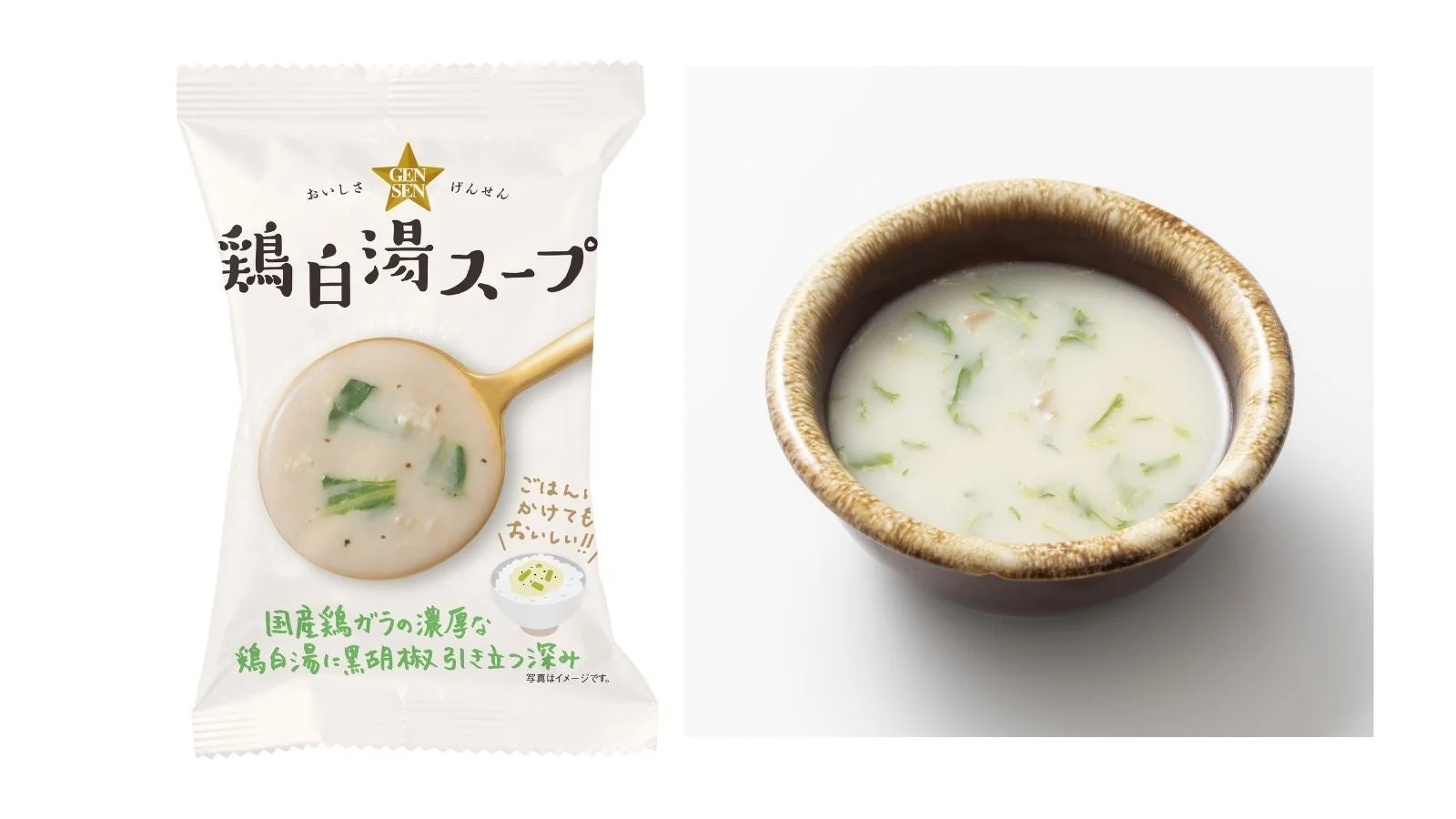 鶏白湯スープの商品と器に盛られたスープ