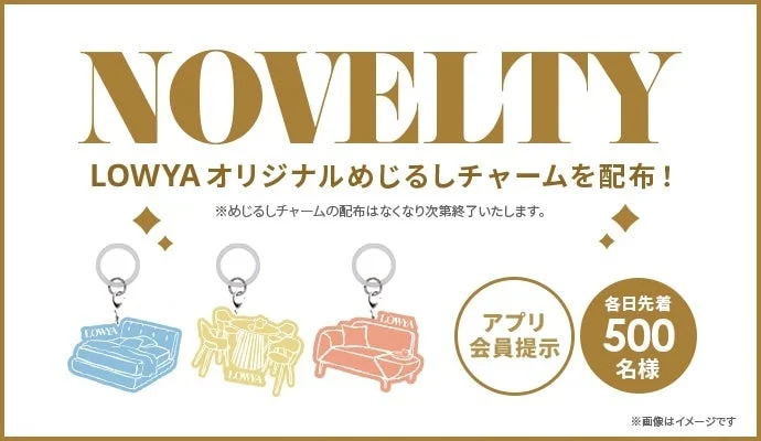 めじるしチャーム