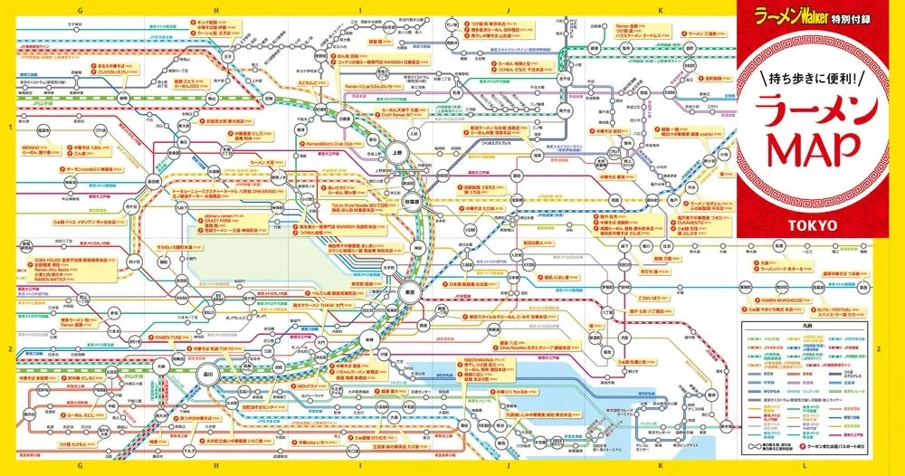 ラーメンMAPのページ